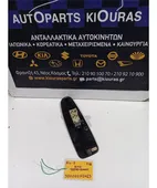 ΔΙΑΚΟΠΤΗΣ ΠΑΡΑΘΥΡΟΥ HYUNDAI … thumbnail