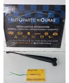 ΜΠΡΑΤΣΑ ΥΑΛΟΚΑΘΑΡΙΣΤΗΡΩΝ HYUNDAI … thumbnail
