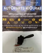 ΔΙΑΚΟΠΤΗΣ ΥΑΛΟΚΑΘΑΡΙΣΤΗΡΩΝ HYUNDAI …