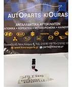 ΔΙΑΚΟΠΤΗΣ ΘΕΡ.ΤΖΑΜΙΩΝ HYUNDAI … thumbnail