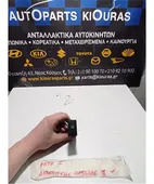 ΔΙΑΚΟΠΤΗΣ ΟΜΙΧΛΗΣ HYUNDAI … thumbnail