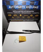 ΜΠΡΑΤΣΑ ΥΑΛΟΚΑΘΑΡΙΣΤΗΡΩΝ HYUNDAI … thumbnail