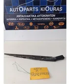 ΜΠΡΑΤΣΑ ΥΑΛΟΚΑΘΑΡΙΣΤΗΡΩΝ HYUNDAI … thumbnail