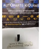 ΔΙΑΚΟΠΤΗΣ ΡΥΘΜΙΣΗΣ ΦΩΤΩΝ … thumbnail