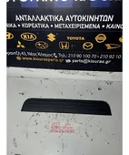 ΚΑΛΥΜΜΑ ΜΑΡΣΠΙΕ ΠΛΑΣΤΙΚΟ … thumbnail
