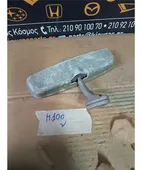 ΚΑΘΡΕΦΤΗΣ ΕΣΩΤΕΡΙΚΟΣ HYUNDAI … thumbnail