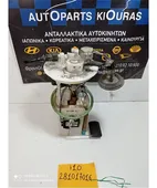 ΑΝΤΛΙΑ ΒΕΝΖΙΝΗΣ HYUNDAI …