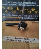 ΔΙΑΚΟΠΤΗΣ ΥΑΛΟΚΑΘΑΡΙΣΤΗΡΩΝ HYUNDAI … thumbnail