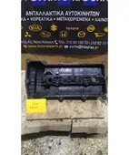 ΨΕΥΤΟΚΑΠΑΚΟ - ΚΑΛΥΜΜΑ … thumbnail