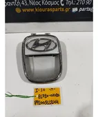ΧΕΡΟΥΛΙ ΕΞΩ HYUNDAI … thumbnail