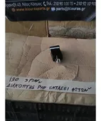 ΔΙΑΚΟΠΤΗΣ ΡΥΘΜΙΣΗΣ ΦΩΤΩΝ … thumbnail