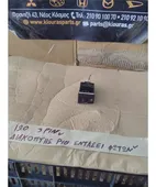 ΔΙΑΚΟΠΤΗΣ ΡΥΘΜΙΣΗΣ ΦΩΤΩΝ … thumbnail