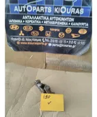 ΣΥΝΔΕΣΜΟΣ ΚΟΛΟΝΑΣ ΤΙΜΟΝΙΟΥ … thumbnail