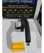 ΧΕΙΡΟΦΡΕΝΟ HYUNDAI i20 … thumbnail