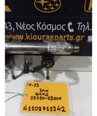 ΜΠΕΚΙΕΡΑ HYUNDAI ix35 … thumbnail