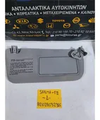 ΣΚΙΑΔΙΟ HYUNDAI SANTA … thumbnail