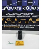 ΔΙΑΚΟΠΤΗΣ ΠΑΡΑΘΥΡΟΥ HYUNDAI … thumbnail