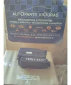 ΑΣΦΑΛΕΙΟΘΗΚΗ ΜΗΧΑΝΗΣ HYUNDAI … thumbnail