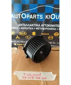 ΜΟΤΕΡ ΚΑΛΟΡΙΦΕΡ HYUNDAI … thumbnail