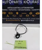 ΚΕΡΑΙΑ IMMOBILIZER KIA … thumbnail