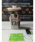 ΑΝΤΛΙΑ ΒΕΝΖΙΝΗΣ KIA … thumbnail