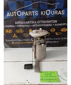 ΑΝΤΛΙΑ ΒΕΝΖΙΝΗΣ KIA … thumbnail