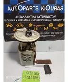 ΑΝΤΛΙΑ ΒΕΝΖΙΝΗΣ KIA … thumbnail