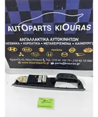 ΔΙΑΚΟΠΤΗΣ ΠΑΡΑΘΥΡΟΥ KIA … thumbnail
