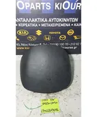 ΚΑΛΥΜΜΑ ΚΑΝΤΡΑΝ KIA … thumbnail