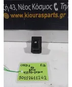 ΔΙΑΚΟΠΤΗΣ ΠΑΡΑΘΥΡΟΥ KIA … thumbnail