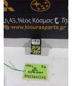 ΔΙΑΚΟΠΤΗΣ ΠΑΡΑΘΥΡΟΥ KIA … thumbnail