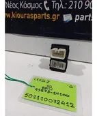 ΔΙΑΚΟΠΤΗΣ ΠΑΡΑΘΥΡΟΥ KIA … thumbnail