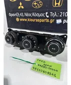 ΧΕΙΡΙΣΤΗΡΙΑ ΚΑΛΟΡΙΦΕΡ KIA … thumbnail