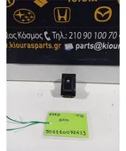 ΔΙΑΚΟΠΤΗΣ ΠΑΡΑΘΥΡΟΥ KIA … thumbnail
