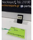 ΔΙΑΚΟΠΤΗΣ ΠΑΡΑΘΥΡΟΥ KIA … thumbnail