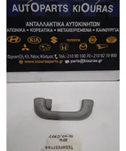 ΧΕΡΟΥΛΙ ΟΡΟΦΗΣ KIA … thumbnail