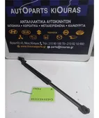 ΑΜΟΡΤΙΣΕΡ ΤΖΑΜΟΠΟΡΤΑΣ KIA … thumbnail