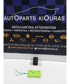 ΔΙΑΚΟΠΤΗΣ ΠΑΡΑΘΥΡΟΥ KIA … thumbnail