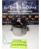 ΜΟΤΕΡ ΚΑΛΟΡΙΦΕΡ KIA … thumbnail