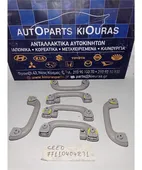 ΧΕΡΟΥΛΙ ΟΡΟΦΗΣ KIA … thumbnail