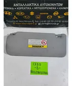 ΣΚΙΑΔΙΟ KIA CEED … thumbnail
