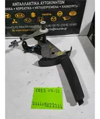 ΧΕΙΡΟΦΡΕΝΟ KIA CEED … thumbnail