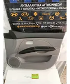 ΤΑΠΕΤΣΑΡΙΑ ΠΟΡΤΑΣ KIA … thumbnail
