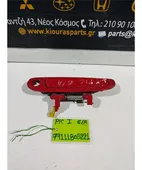 ΧΕΡΟΥΛΙ ΕΞΩ KIA … thumbnail