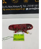 ΧΕΡΟΥΛΙ ΕΞΩ KIA … thumbnail