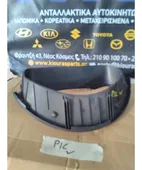 ΚΑΛΥΜΜΑ ΚΑΝΤΡΑΝ KIA … thumbnail