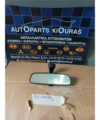 ΚΑΘΡΕΦΤΗΣ ΕΣΩΤΕΡΙΚΟΣ KIA …