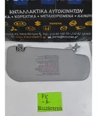 ΣΚΙΑΔΙΟ KIA PICANTO … thumbnail