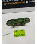 ΧΕΡΟΥΛΙ ΕΞΩ KIA … thumbnail