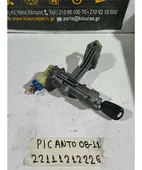 ΔΙΑΚΟΠΤΗΣ ΜΙΖΑΣ KIA … thumbnail